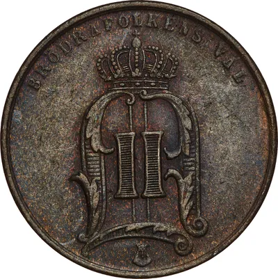 5 öre, Stockholm, Oscar II, 1875