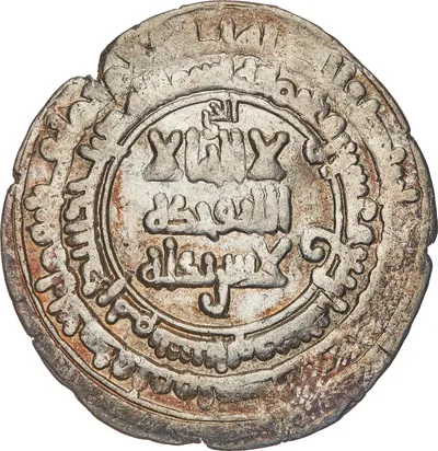 Dirham, Samanid Empire, Neyshabur, Nasr ibn Ahmad, 935/936